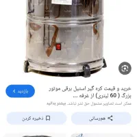 کره گیربرقی