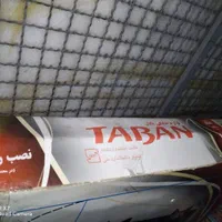فروش لوازم کارکرده منزل