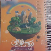 گام به گام دروس طلایی نهم