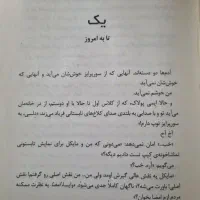 کتاب فریاد بر سر باران|کتاب و مجله آموزشی|تهران, نیروی هوایی (پیروزی)|دیوار