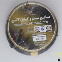 سیم کابل