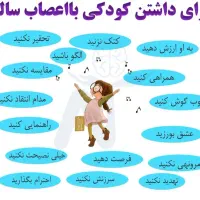 نگهداری ازدوکودک دختربچه درمنزل خودمان