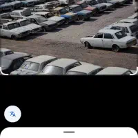 طرح جمع آوری خودرو های فرسوده و اسقاطی