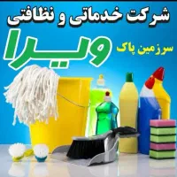 نظافت جیهون رودکی استادمعین شادمان