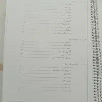 کتاب|کتاب و مجله آموزشی|فردوس (خراسان), |دیوار