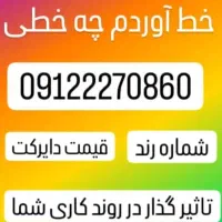 ۰۹۱۲۲۲۷۰۸۶۰