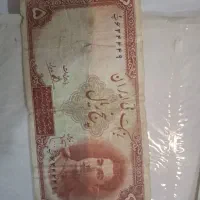 اسکناس پهلوی|کلکسیون سکه، تمبر، اسکناس|فردیس, شهرک شهید حسینی|دیوار