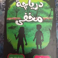 کتاب|کلکسیون و سرگرمی|کازرون, |دیوار