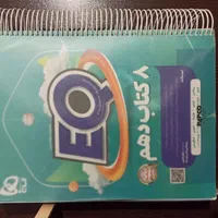 کتاب تست کنکور و کمک درسی EQ پایه دهم ریاضی تجربی|کتاب و مجله آموزشی|کرمان, |دیوار