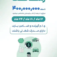 تسهیلات رسالت