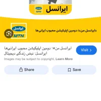 سیم کارت ایرانسل