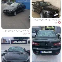 حواله سهند s تبدیل با کویک هم میشه تحویل یک ماه