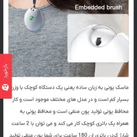 ماسک تهویه هوا الکترونیکی