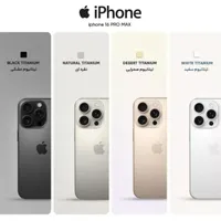 اپل iPhone 16 Pro Max با حافظهٔ ۲۵۶ گیگابایت|موبایل|اصفهان, هزارجریب|دیوار