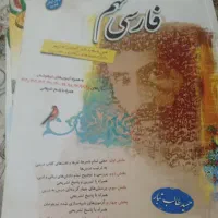 کتابهای تیز هوشان مبتکران کلاس 9