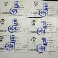 بلیط استخر قدیر