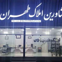 رهن-اجاره-واحد-فرهنگیان-توحید-شهر