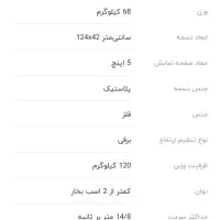 تردمیل نو.شاید کلا ده بار روشن شده