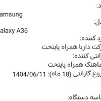 سامسونگ a36 درحد نو   تمیز مشابه صفر|موبایل|نی‌ریز, |دیوار