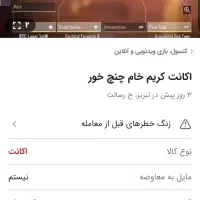 از آدم حرام خور خرید نکنید پول منو خورده کالاف