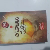 کتاب معجزه شکرگزاری