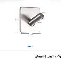 گیره آویز کاپل|لوازم سرویس بهداشتی|اصفهان, باب الدشت|دیوار