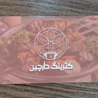 منقل دار