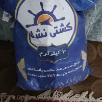 برنج کشتی نشان|خوردنی و آشامیدنی|مشهد, نوده|دیوار