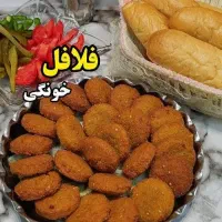 فلافل کیلویی خانگی  بهداشتی و ساندویج برای مدارس