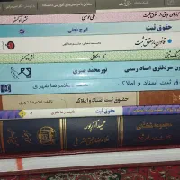 کتاب حقوق ثبت