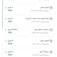 در آمد میلی|کارت هدیه و تخفیف|لردگان, |دیوار