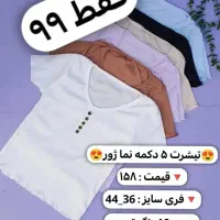بلک فرایدی اکثر کارا ۹۹تومن|لباس|جهرم, |دیوار