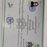 صدور مدارکات تحصیلی از دیپلم تا دکتری