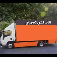 دفتراتوبارحمل‌ اثاث‌کشی‌باکارگر ماشین/60/درصدتخفیف|خدمات حمل و نقل|بندرعباس, |دیوار