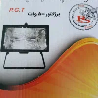 فتوسل۱۶ پروژکتور ۵۰۰ وات مدادی|لامپ و چراغ|تهران, استاد معین|دیوار