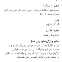 چای ساز برقی دورف|سماور، چای‌ساز، قهوه‌ساز|قم, گلزار|دیوار