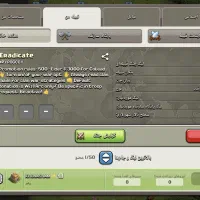 دو عدد کلن لول 8 اسم انگلیسی دونه ایی 130|کنسول، بازی ویدئویی و آنلاین|تهران, شمیراننو|دیوار