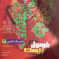 کتاب های فرمول بیست دوازدهم|کتاب و مجله آموزشی|شیراز, انجیر|دیوار