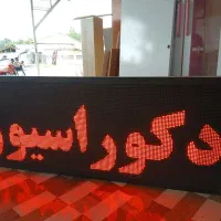 فروش تابلو روان