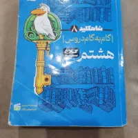کتاب گام به گام