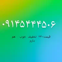 سیم کارت همراه اول جالب