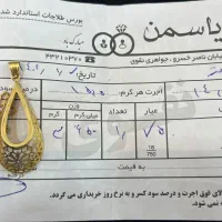 پلاک و زنجیر طلا