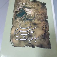 کتاب رمان و حافظ و ...|کتاب و مجله ادبی|تهران, مهران (سیدخندان)|دیوار