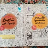 کتاب جامع کنکور انسانی