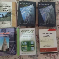 تعدادی کتاب عمرانی  طاحونی مستوفی نژاد ازهری ایتبس
