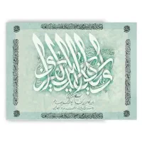 تابلو فرش ماشینی مخمل ترک طرح آثار نقاشان و مذهبی|تابلو فرش|تهران, مولوی|دیوار