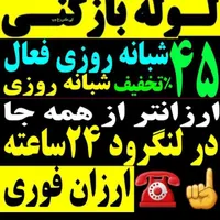 لایروبی تاق  فنرزن کلاچای رودسر اطراف محل ها کریمی|خدمات پیشه و مهارت|کلاچای, |دیوار