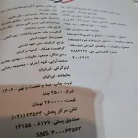 کتاب کار ریاضی پایه هفتم|کتاب و مجله آموزشی|تهران, آرژانتین|دیوار
