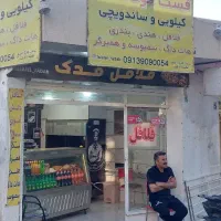واگذاری مغازه
