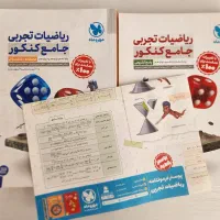 کتاب تست کنکور|کتاب و مجله آموزشی|تهران, شهرک دریا|دیوار